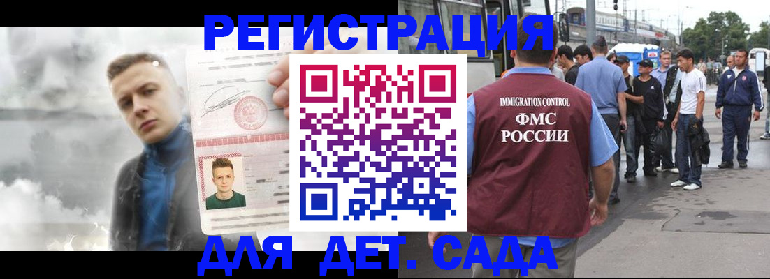 временная регистрация адрес в Ногинске