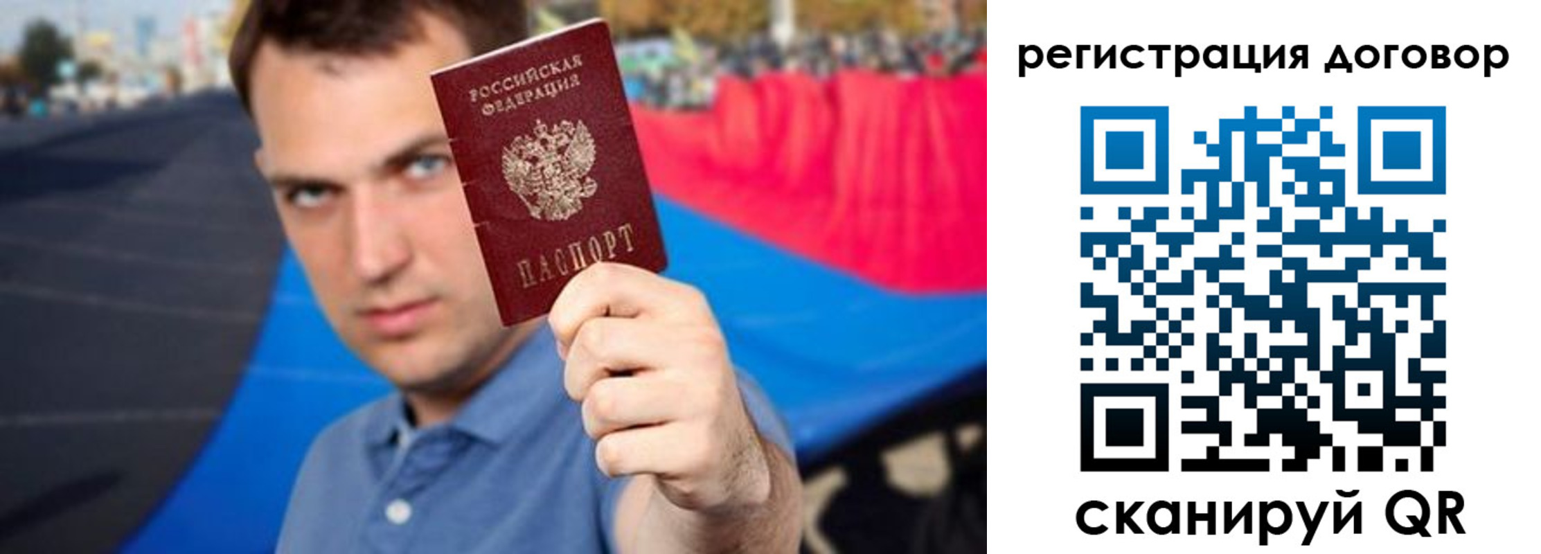 прописка штамп в Ногинске