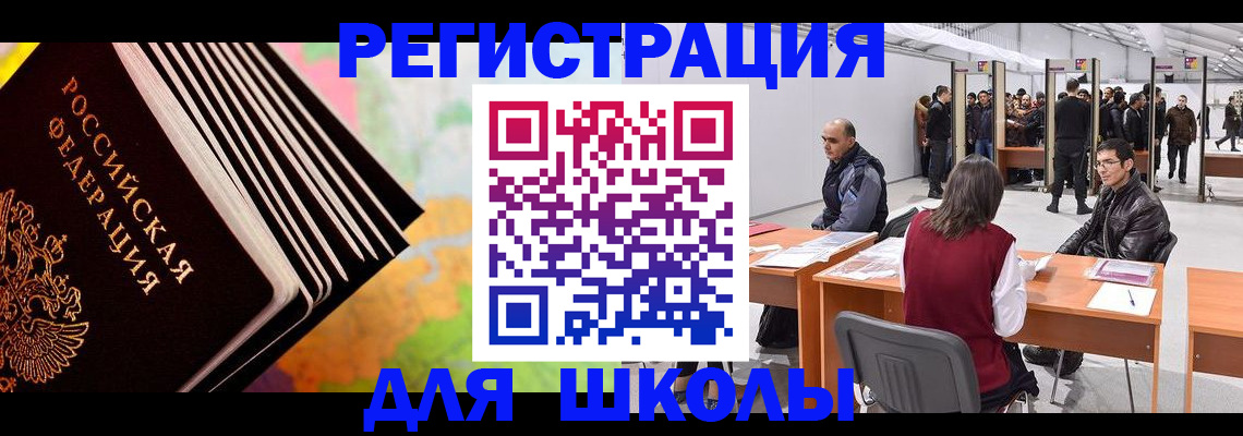 временная регистрация гарантия в Ногинске