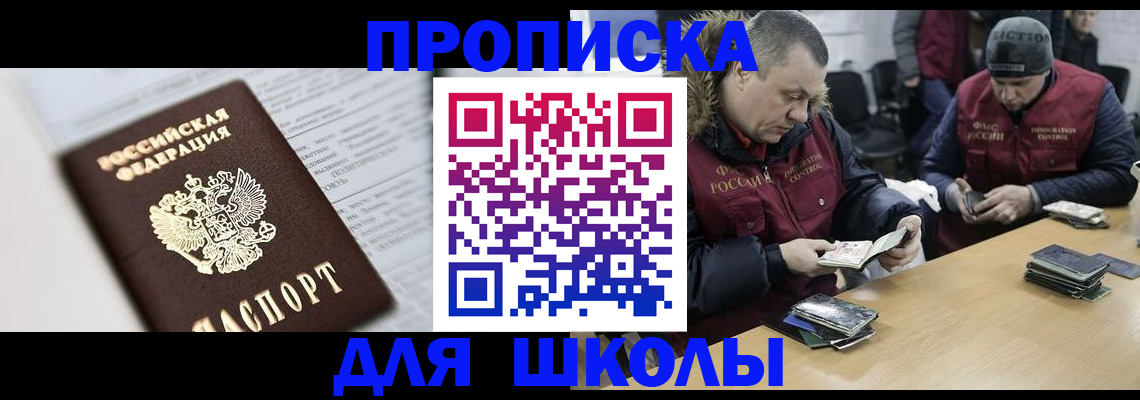 временная регистрация собственник в Ногинске