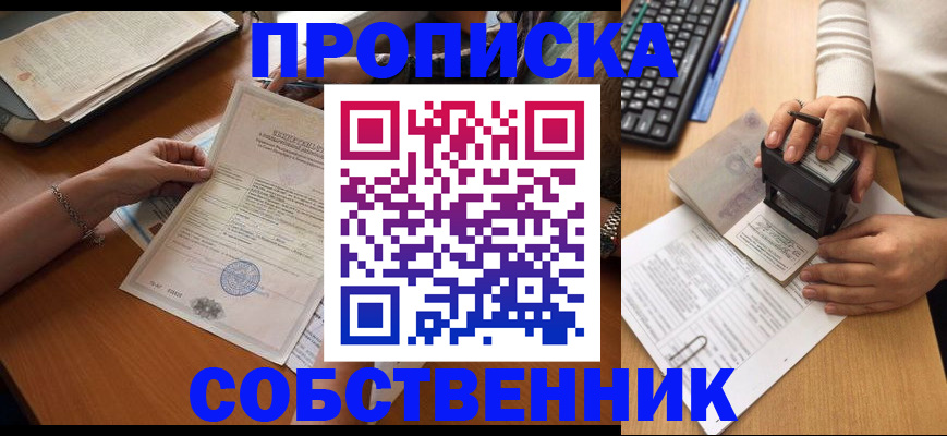 временная регистрация для всех в Ногинске