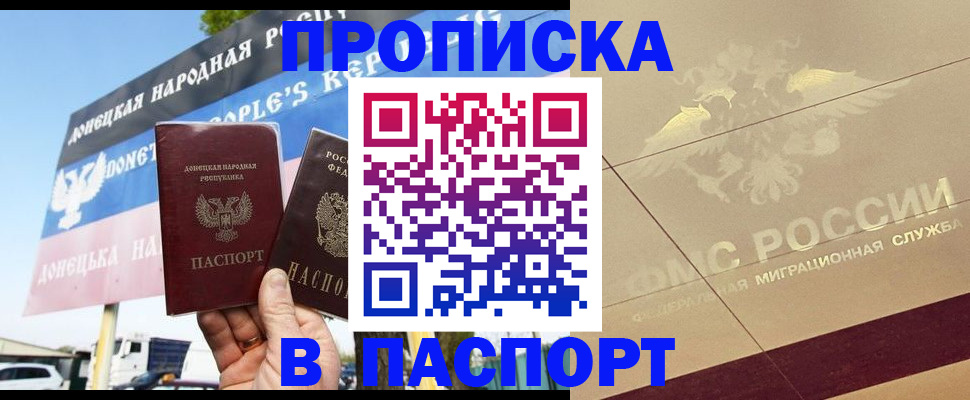 прописка поиск в Ногинске