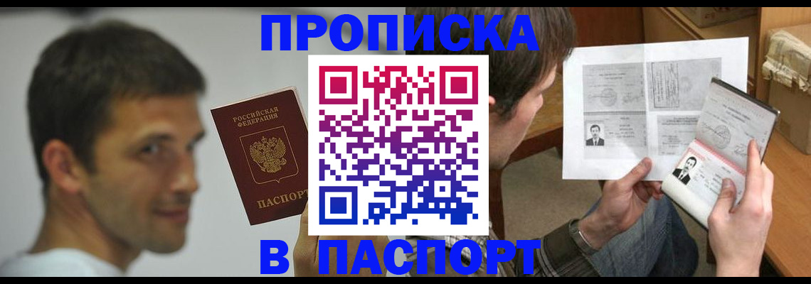 временная регистрация надежно в Ногинске