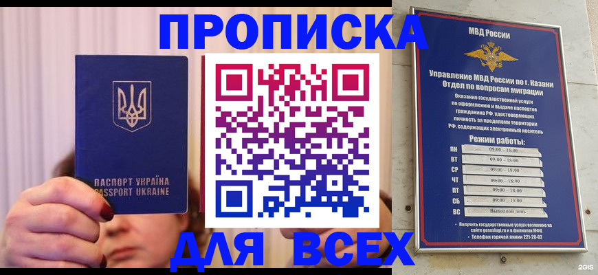 временная регистрация в Ногинске
