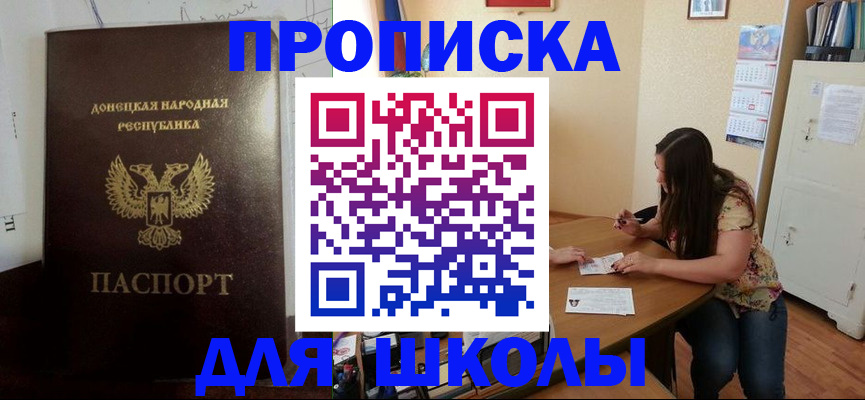 прописка в квартире в Ногинске