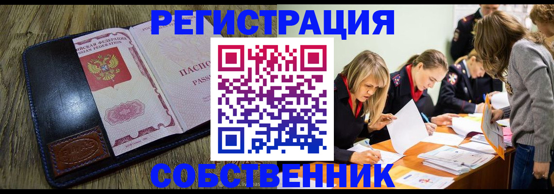 временная регистрация законно в Ногинске
