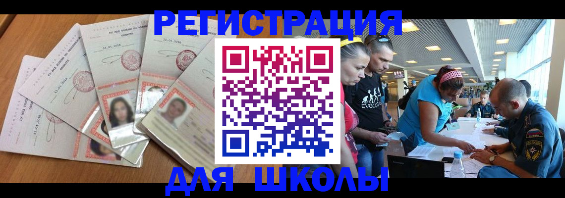 временная регистрация для всех в Ногинске